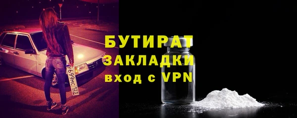 бутират Березники