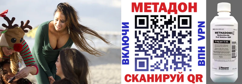 Метадон methadone  Новая Ладога 